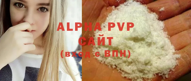 Alpha-PVP крисы CK  Межгорье 