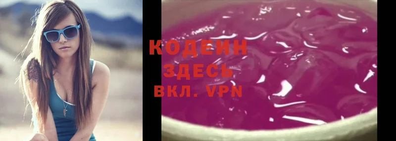 как найти   Межгорье  Кодеин Purple Drank 